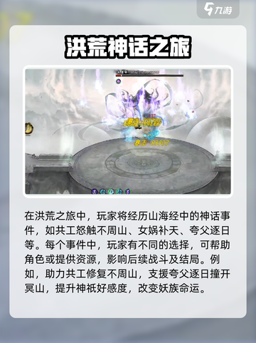 鬼谷八荒能联机玩吗手游介绍截图3