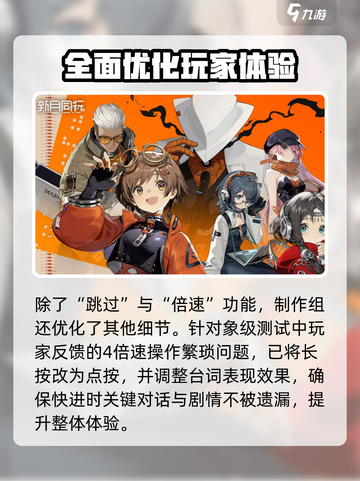 新月同行💥剧情跳过攻略🎉游戏党必看！截图5