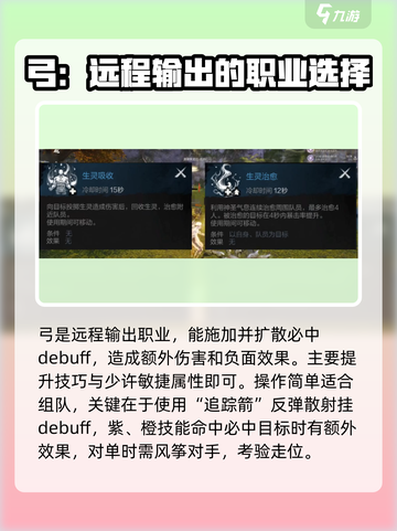 剑灵2平民最强职业🔥一招制胜！💎截图4