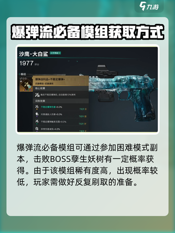 七日世界爆弹战利品怎么获得介绍截图2