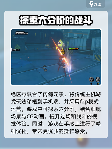 绝区零什么类型游戏介绍截图3