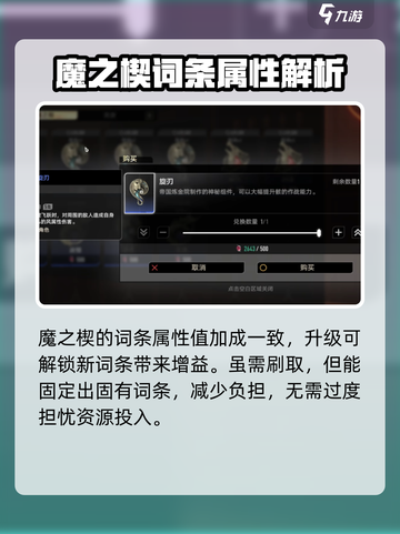 二重螺旋魔之楔是什么介绍截图4
