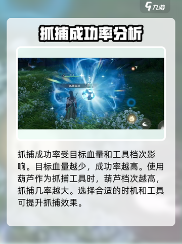 仙剑世界闪光概率高吗介绍截图3