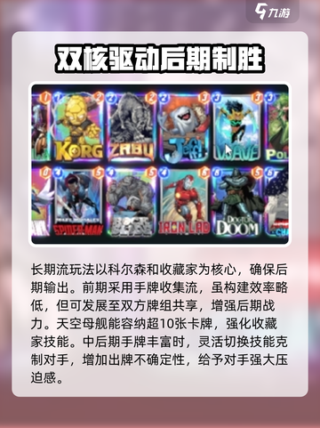 漫威终极逆转希尔怎么用介绍截图4