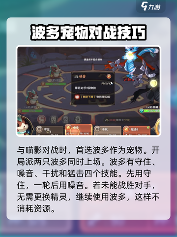 西普大陆手游喵影怎么打介绍截图2