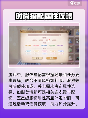 无限暖暖🔥套装属性大揭秘！游戏玩家必看💡截图4