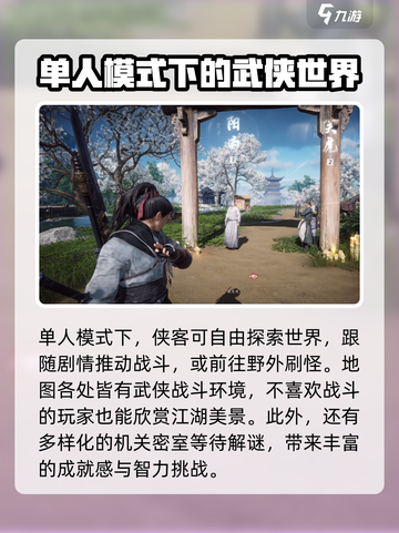 燕云十六声🔥超全玩法大盘点，错过血亏！截图3