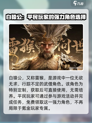 阴阳师：龙息神寂白猿公获取攻略🔥截图2