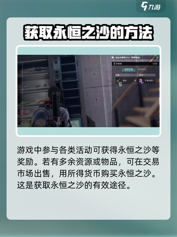 七日世界永恒之沙如何获取介绍截图3