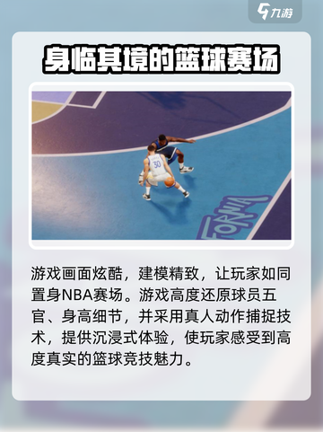🔥热血美职篮氪金严重吗？真相让你意想不到！🏀截图4