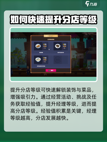 潜水员戴夫分店🔥快速升级到9级秘籍🎉截图3