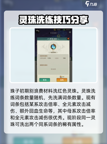 行侠仗义五千年星象攻略介绍截图4