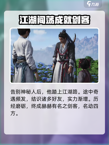 燕云十六声🔥主角名字曝光！游戏主角背景大起底💥截图3