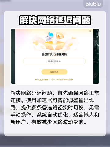 黑巢蛇之契约延迟？解决办法在这里！🎮🔥截图4