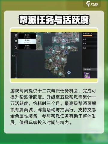 大奉打更人手游帮会日常介绍截图4