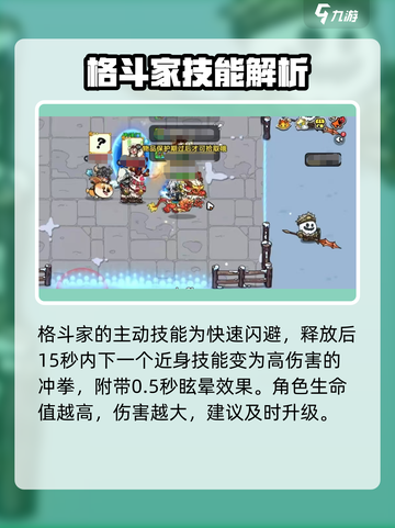 英勇之地格斗家怎么样介绍截图3