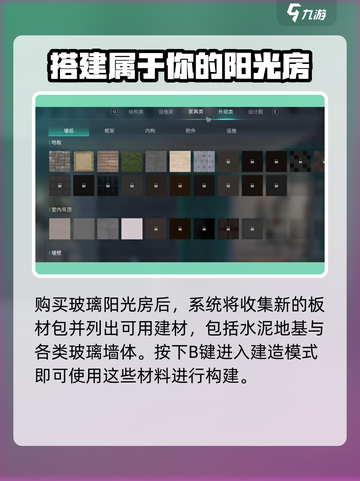 七日世界玻璃墙怎么解锁介绍截图4
