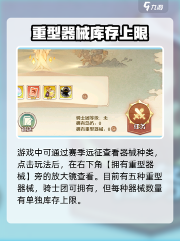 森之国度🔥重型器械大揭秘！玩家必看👀截图2