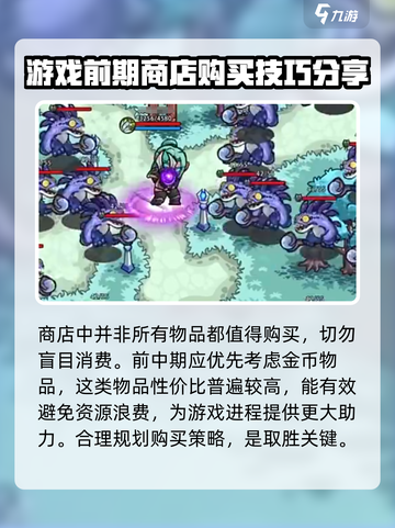 英雄冒险团商店介绍介绍截图3