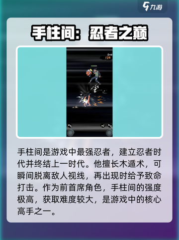 火影忍者木叶高手🔥最强角色阵容揭秘！截图2