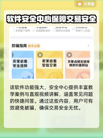 原始传奇🎉账号交易软件推荐，玩家必看！截图3