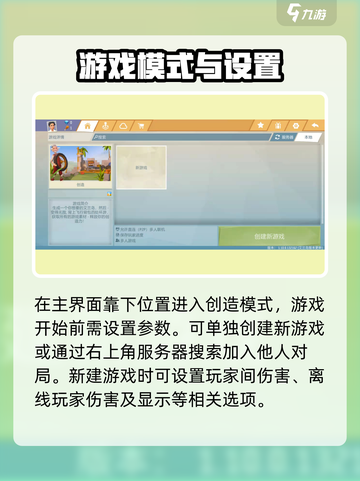 艾兰岛创造模式位置及玩法大揭秘💥🔥截图2