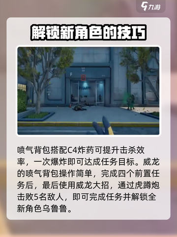 三角洲行动🔥喷气背包使用技巧大揭秘！🚀截图4