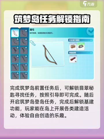 酷比大陆基建玩法介绍介绍截图2