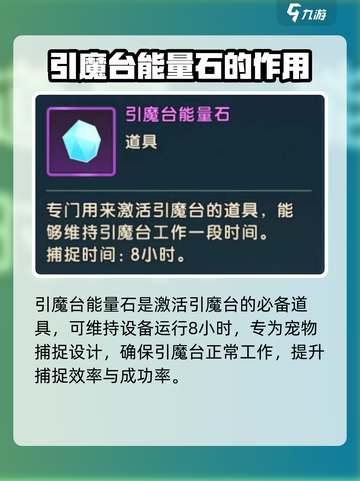 魔力宝贝复兴宠物道具大全介绍截图4