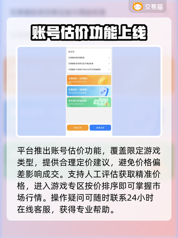 卖号游戏平台推荐，这些坑别再跳了！🔥🎮截图4