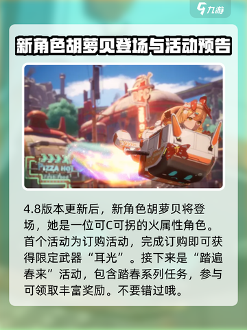幻塔4.8版本什么时候出介绍截图2