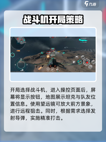 MWT坦克战争飞机怎么样介绍截图4