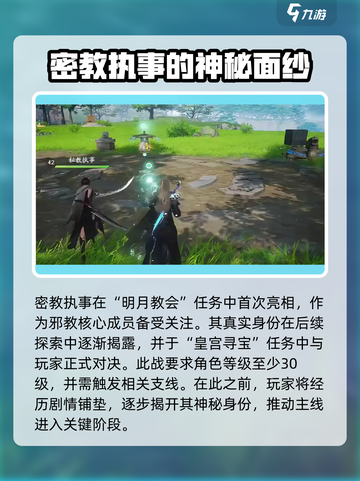 仙剑世界密教执事🔥玩法全揭秘！游戏代截图2