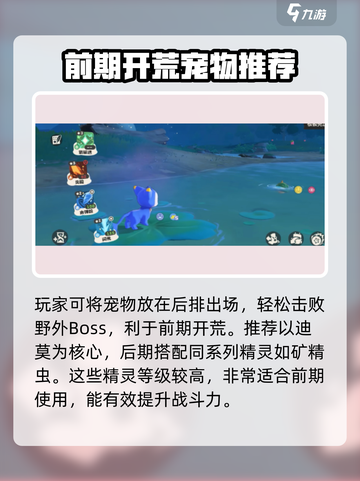 洛克王国世界阵容推荐介绍截图4