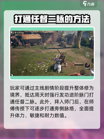 大奉打更人手游🔥快速提升修为秘籍🎉截图4