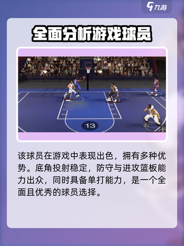 美职篮全明星🔥巴恩斯实力大起底🏀截图2