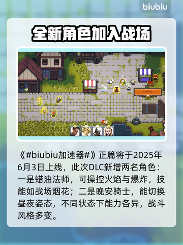 勇者的残局自走棋🔥最新DLC上线时间揭秘🎉截图2