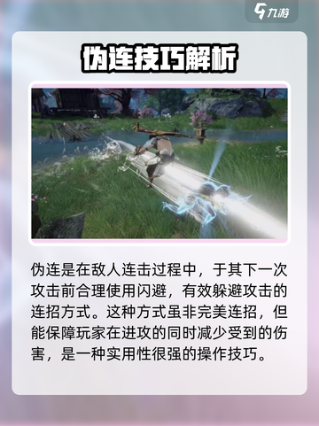 永劫无间手游真连是什么介绍截图3