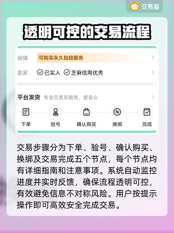 我的勇者🔥成品号交易渠道大曝光！快来获取👇截图3