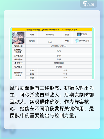 苍雾世界输出角色有哪些介绍截图3