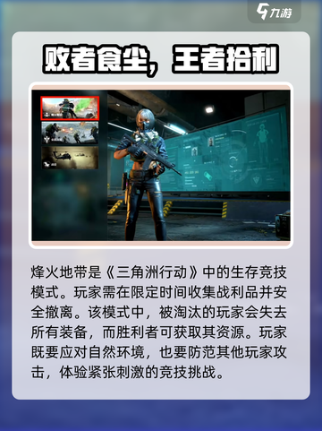 三角洲行动烽火地带怎么玩介绍截图2