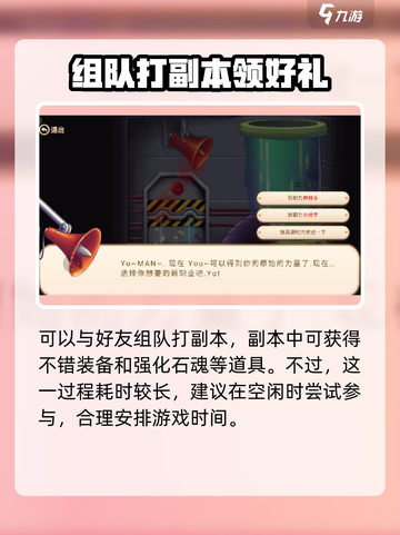 永恒岛任务怎么获得介绍截图5