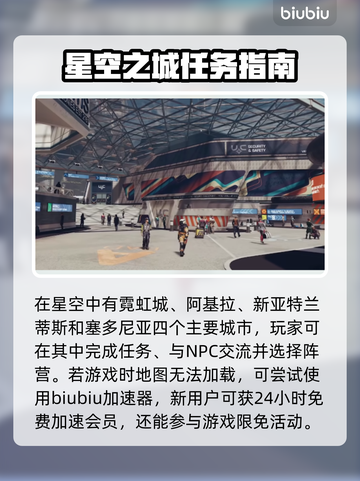 星空阵营选择全介绍，游戏党必看！🚀✨截图2