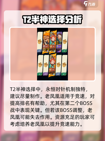 剑与远征2启程半神选哪个介绍截图4
