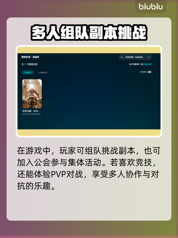 《洛奇英雄传》新玩法曝光！🎮截图3