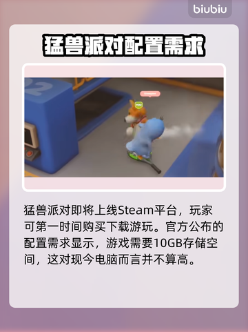 动物派对下载方式🔥超简单安装教程🎮截图2