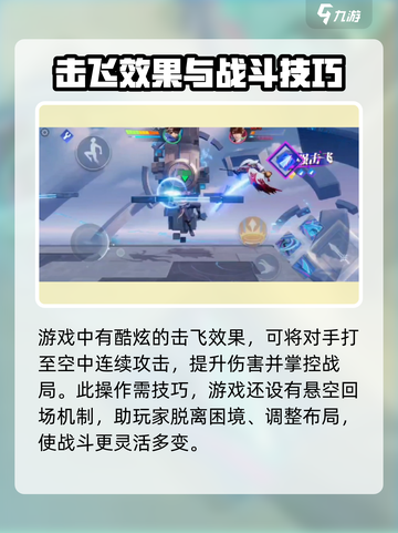 星之破晓🔥横版格斗模式重磅回归！💥截图3