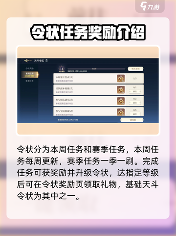 斗罗大陆史莱克学院令状是什么介绍截图2