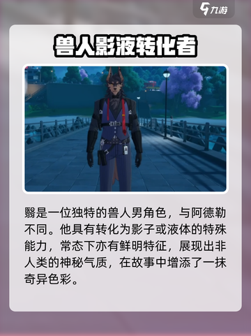 异环有男角色吗介绍截图4