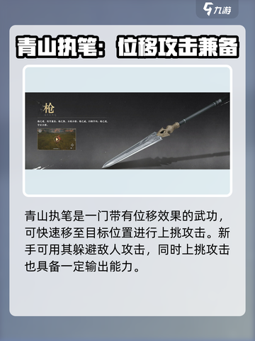 燕云十六声🔥新手必看！武学功法全分享🎉截图3